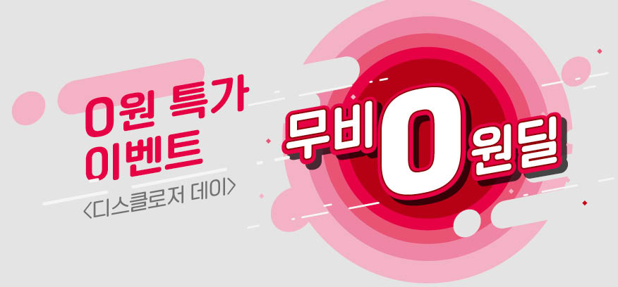 무비0원딜! <디스클로저 데이> 이미지