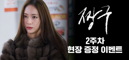 <짱구> 2주차 현장 증정 이벤트 이미지