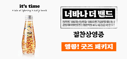 <너바나 더 밴드...> 앵콜! 굿즈 패키지 이미지