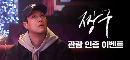 <짱구> 관람 인증 이벤트 이미지
