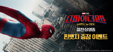 <스파이더 맨: 브랜드 뉴 데이> 핀뱃지 이미지