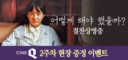 <어떻게 해야 했을까? > 2주차 현장 증정 이벤트 이미지