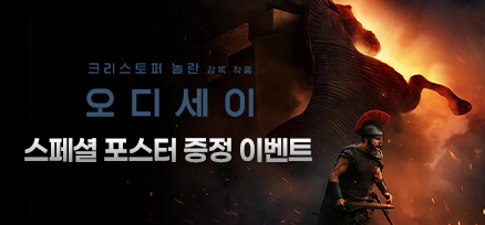 <오디세이> PET 티저 포스터 이미지