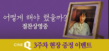 <어떻게 해야 했을까?> 3주차 현장 증정 이벤트 이미지