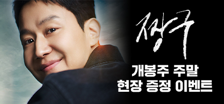 <짱구> 개봉주 주말 현장 증정 이벤트 이미지