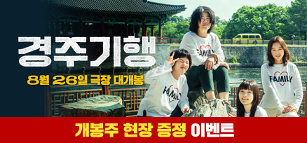 <경주기행> SPECIAL TICKET 309A 이미지